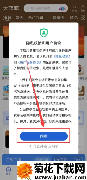 大蓝鲸(视听互动平台) 大蓝鲸(视听互动平台)
