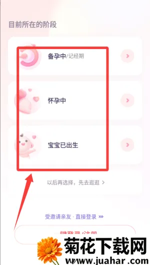 宝宝树孕育(育儿知识平台) 宝宝树孕育(育儿知识平台)