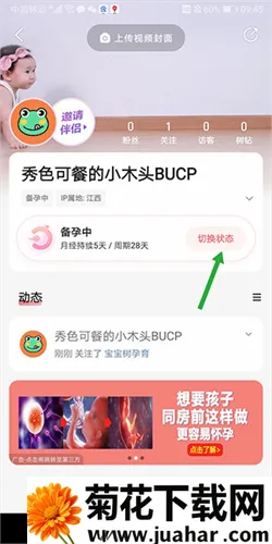 宝宝树孕育(育儿知识平台) 宝宝树孕育(育儿知识平台)