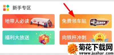 卡友地带2026官方最新版本 卡友地带2026官方最新版本