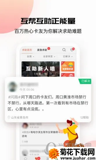 卡友地带2026官方最新版本 卡友地带2026官方最新版本