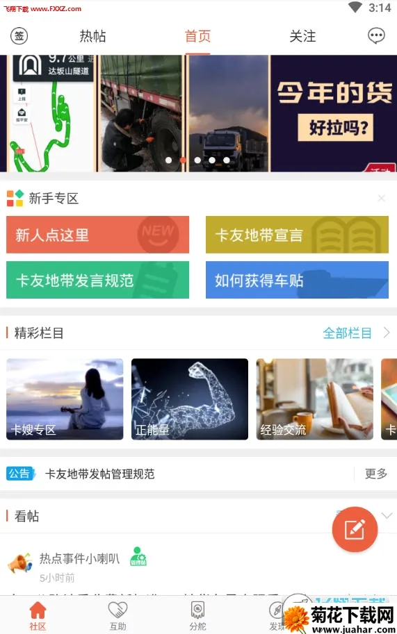 卡友地带2026官方最新版本 卡友地带2026官方最新版本