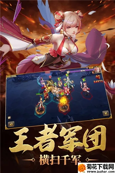 炫斗三国(三国策略手游) 炫斗三国(三国策略手游)