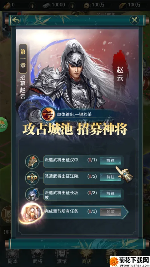 炫斗三国(三国策略手游) 炫斗三国(三国策略手游)