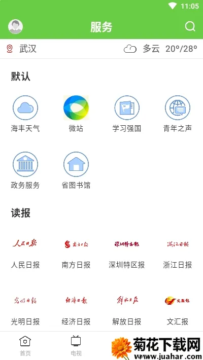 ������ý�����ֻ���v1.0.5 �ֻ���