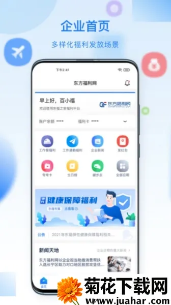 百福得2026官方正版 百福得2026官方正版