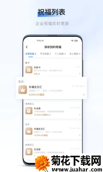 百福得2026官方正版 百福得2026官方正版