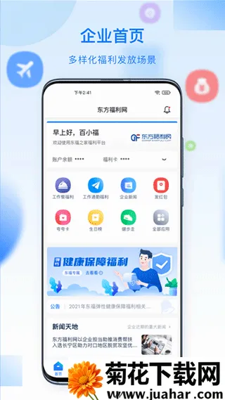 百福得2026官方正版 百福得2026官方正版
