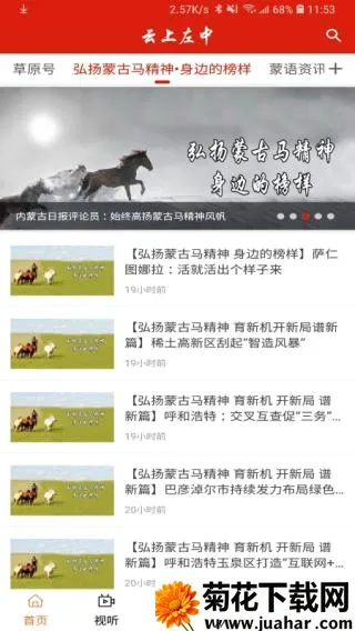 云上左中最新手机版 云上左中最新手机版
