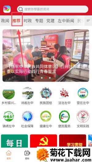 云上左中最新手机版 云上左中最新手机版