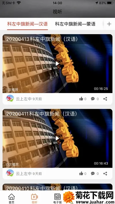 云上左中最新手机版 云上左中最新手机版
