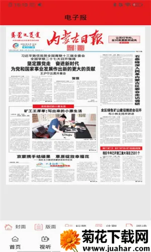 云上左中最新手机版 云上左中最新手机版