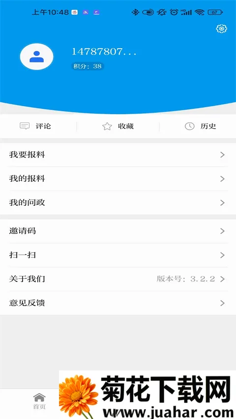 今日广南2026最新版本 今日广南2026最新版本