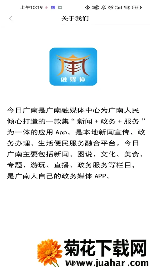 今日广南2026最新版本 今日广南2026最新版本