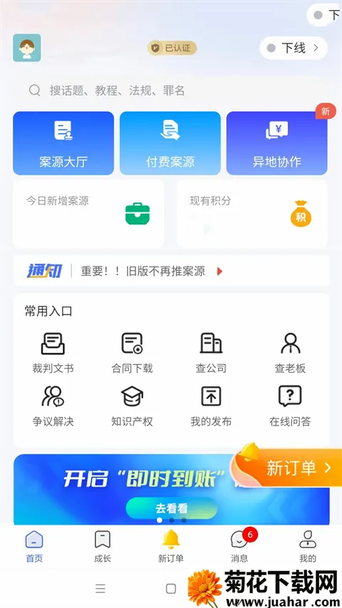 ������ʦ��(��ʦ�칫ƽ̨)