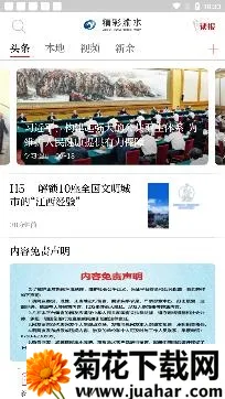 精彩渝水最新手机版 精彩渝水最新手机版