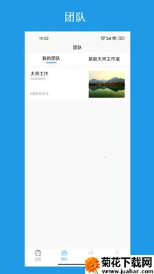 ��������ƽ̨(�����˲ųɳ�ƽ̨)v3.2.7 �ֻ���