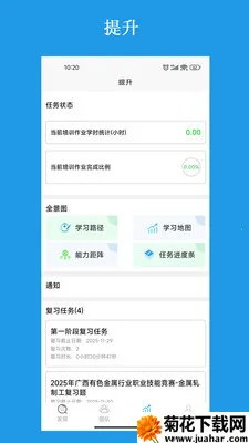 ��������ƽ̨(�����˲ųɳ�ƽ̨)v3.2.7 �ֻ���