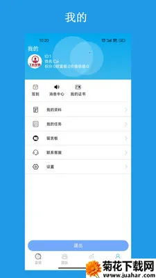 ��������ƽ̨(�����˲ųɳ�ƽ̨)v3.2.7 �ֻ���