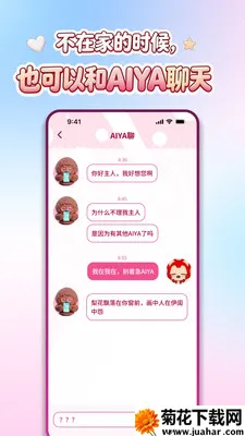 AIYABOT(�����˹���Ӧ��)v1.1.22 �ٷ�����