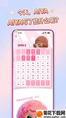 AIYABOT(�����˹���Ӧ��)v1.1.22 �ٷ�����