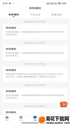 ��������2026���°汾v1.0.4 �ֻ���