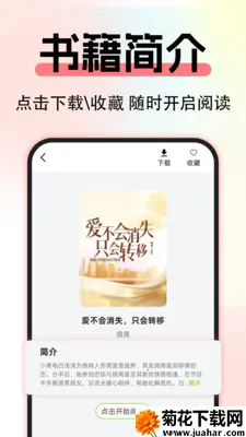 ����С˵��Ѱ�(��ѧ�Ķ�ƽ̨)v1.0.3 �ٷ�����