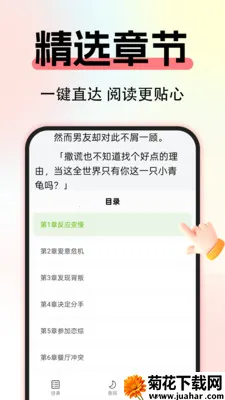 ����С˵��Ѱ�(��ѧ�Ķ�ƽ̨)v1.0.3 �ٷ�����