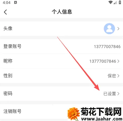 订单来了(酒店信息化方案) 订单来了(酒店信息化方案)