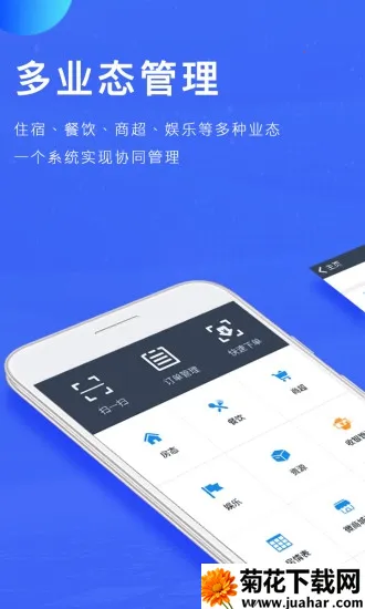 订单来了(酒店信息化方案) 订单来了(酒店信息化方案)