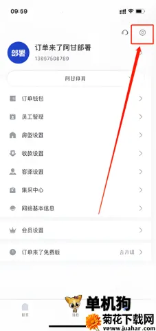 订单来了(酒店信息化方案) 订单来了(酒店信息化方案)