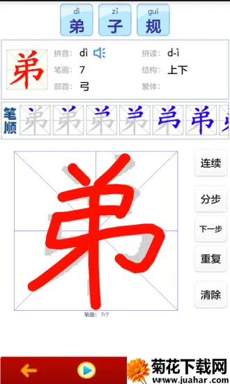����ѧд��2026���°汾v3.4.0 �ٷ�����