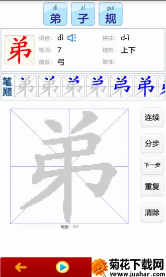 ����ѧд��2026���°汾v3.4.0 �ٷ�����