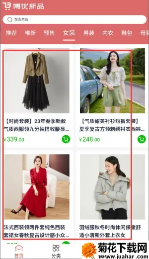 博优新品安卓版手机版 博优新品安卓版手机版