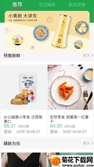 博优新品安卓版手机版 博优新品安卓版手机版