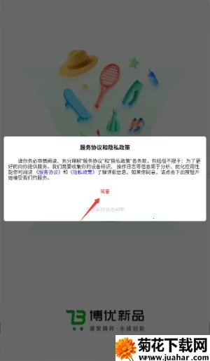 博优新品安卓版手机版 博优新品安卓版手机版