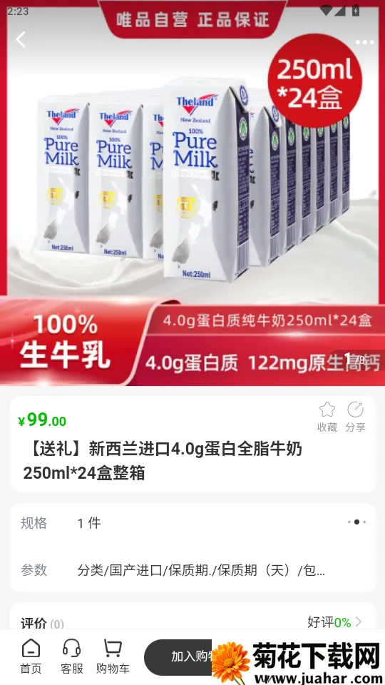 博优新品安卓版手机版 博优新品安卓版手机版
