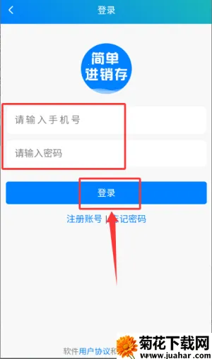 简单进销存库存管理2026最新版本 简单进销存库存管理2026最新版本