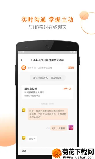 最佳东方(酒店行业求职平台) 最佳东方(酒店行业求职平台)