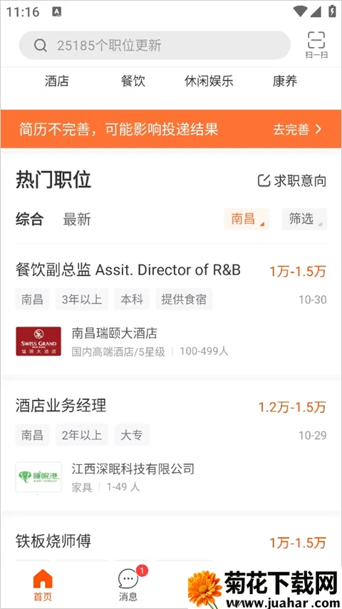 最佳东方(酒店行业求职平台) 最佳东方(酒店行业求职平台)