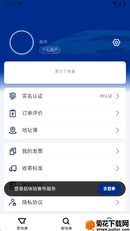 中铁快运(物流运输软件) 中铁快运(物流运输软件)