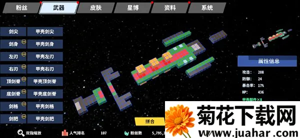 星际角斗场(机器人格斗游戏) 星际角斗场(机器人格斗游戏)