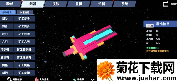 星际角斗场(机器人格斗游戏) 星际角斗场(机器人格斗游戏)