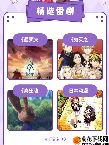 皮p喵(漫画阅读软件) 皮p喵(漫画阅读软件)