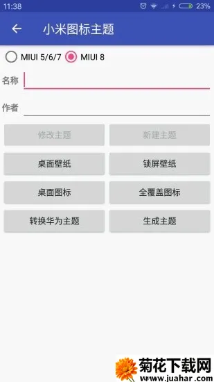oppo状态栏美化(状态栏美化软件) oppo状态栏美化(状态栏美化软件)