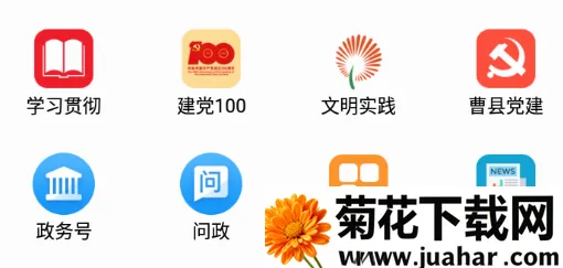 曹县融媒安卓版手机版 曹县融媒安卓版手机版
