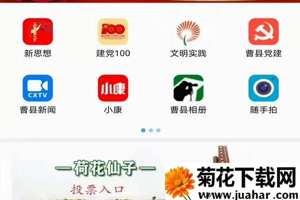 曹县融媒安卓版手机版 曹县融媒安卓版手机版