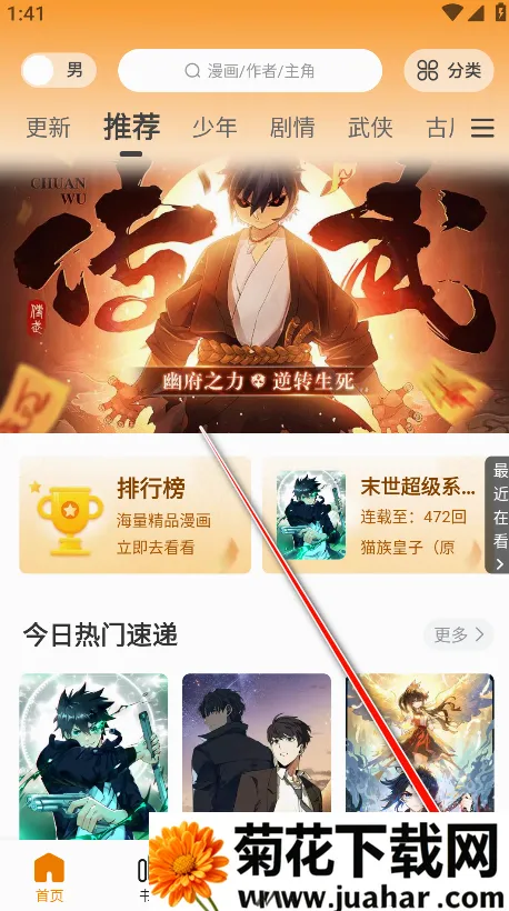 美漫园安卓版手机版 美漫园安卓版手机版
