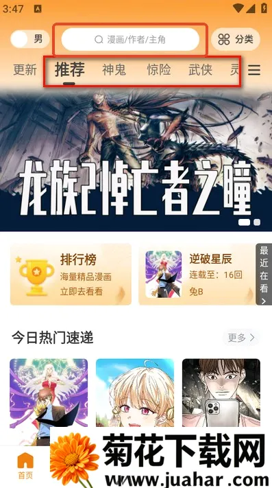 美漫园安卓版手机版 美漫园安卓版手机版