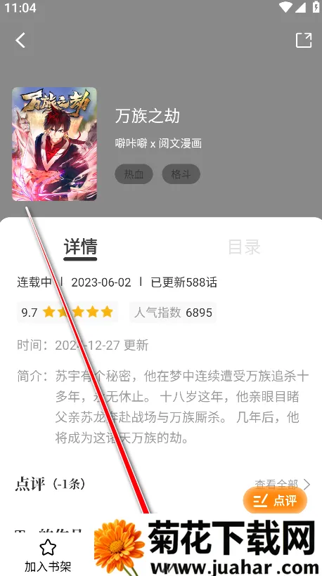 美漫园安卓版手机版 美漫园安卓版手机版